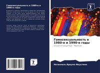 Gomosexual'nost' W 1980-E I 1990-E Gody Sluchaj Iz Goroda Kodo - Maran'qn Buch