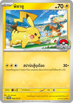 Pokemon Promo Card 045/SV-P Pikachu World Championships WSC 2023