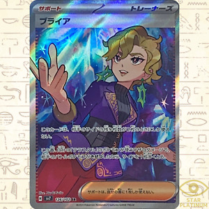 Briar 2024 Japanese Scarlet & Violet: Stellar Miracle #126 Briar 2024 Japanese Scarlet & Violet: Stellar Miracle #126