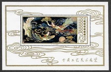 China (PRC) Scott #1433 MNH 1978 Flying Fairies Souvenir Sheet SCV $400