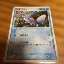 Mudkip [7-11] #20/ADV-P Prices | Pokemon Japanese Promo | Pokemon