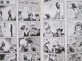 KING OF FIGHTERS KYO vs IORI Manga 4 Koma Comic Sega Saturn Fan Book 1998 SI80