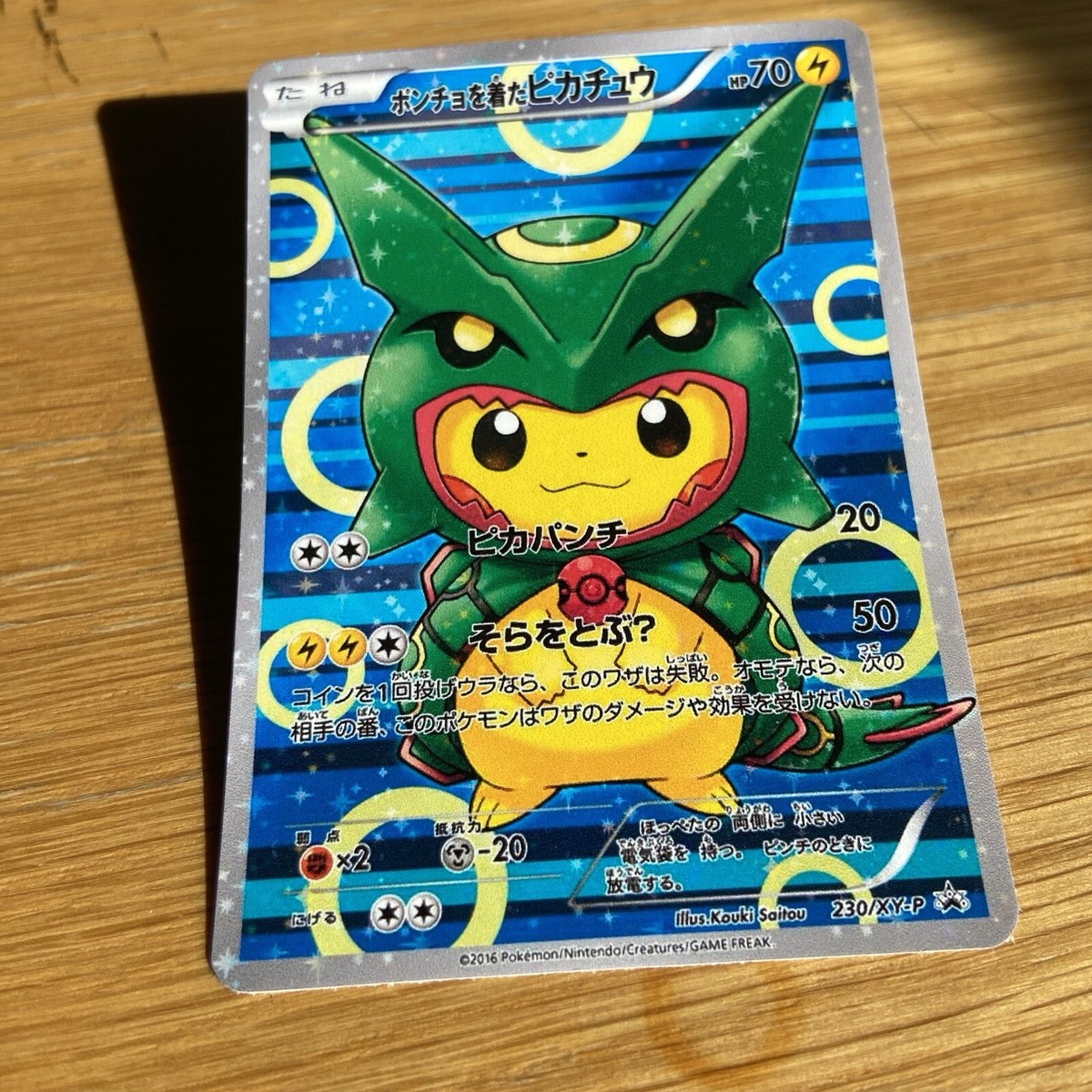 ポケモンカードゲーム Poncho-wearing Pikachu Rayquaza #230 STICKER Of Pokemon Poncho-Wearing Pikachu Rayquaza JPN Full