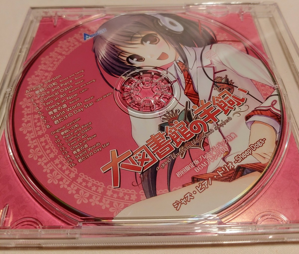 A Good Librarian Like a Good Shepherd (Daitoshokan no