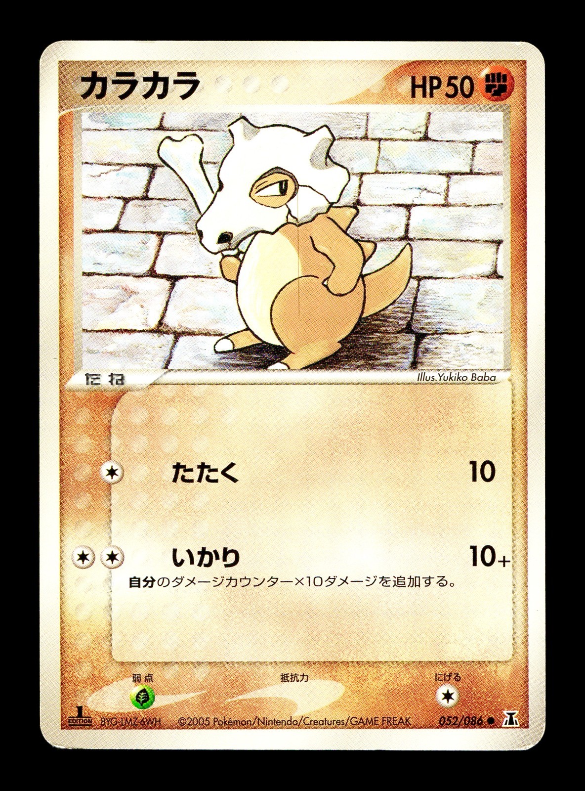 [MP] Cubone Japanese Holon Research Tower Expansion Pack 052/086 Pokemon C