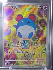 MC748-742 Marill - Pokemon TCG JAP