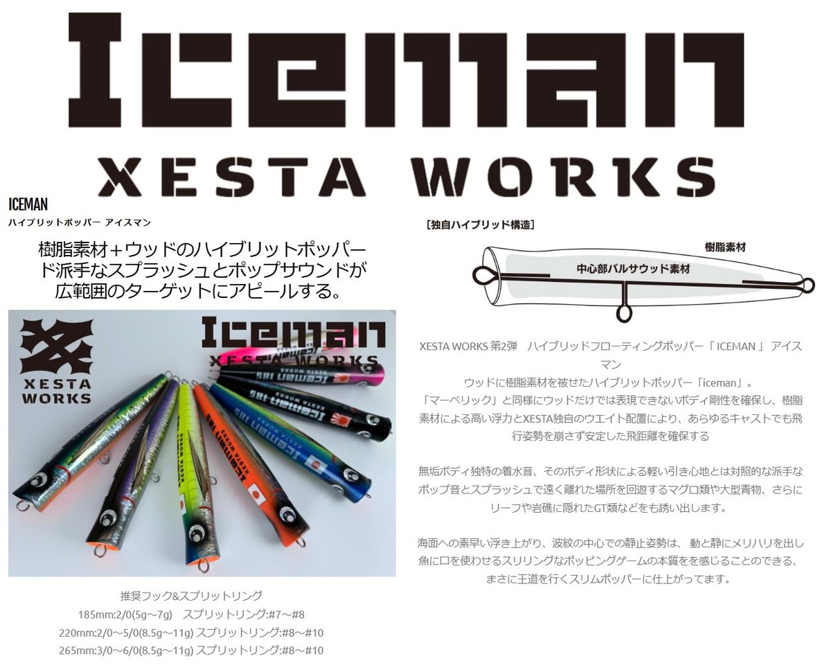 Xesta XESTA WORKS Iceman 220mm PG.011 Chart Back | eBay Xesta XESTA WORKS Iceman 220mm PG.011 Chart Back | eBay
