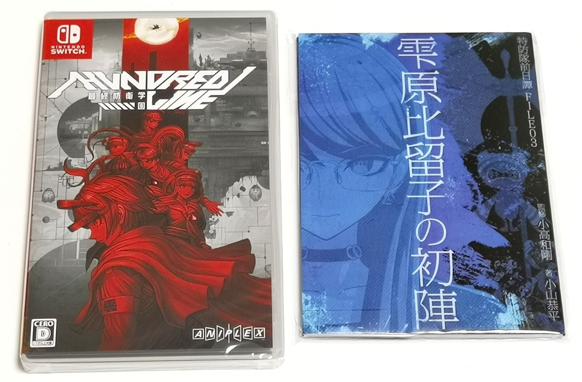 The Hundred Line -Last Defense Academy- (Nintendo Switch) Japan