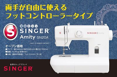 Singer (Singer) Electric Sewing Sewing Amity SN20A, White | eBay