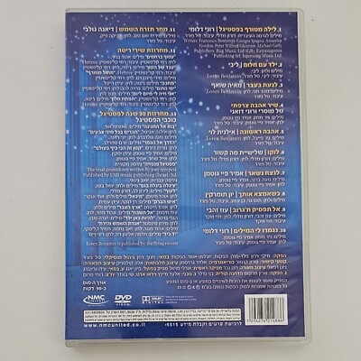 Night at the FestiGal 2010 DVD & CD Israel Children's Song & Dance