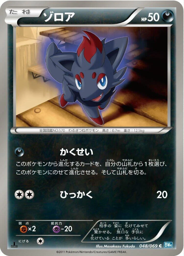 Zorua 035/059 Xy8-BB: Blue Shock for sale | eBay