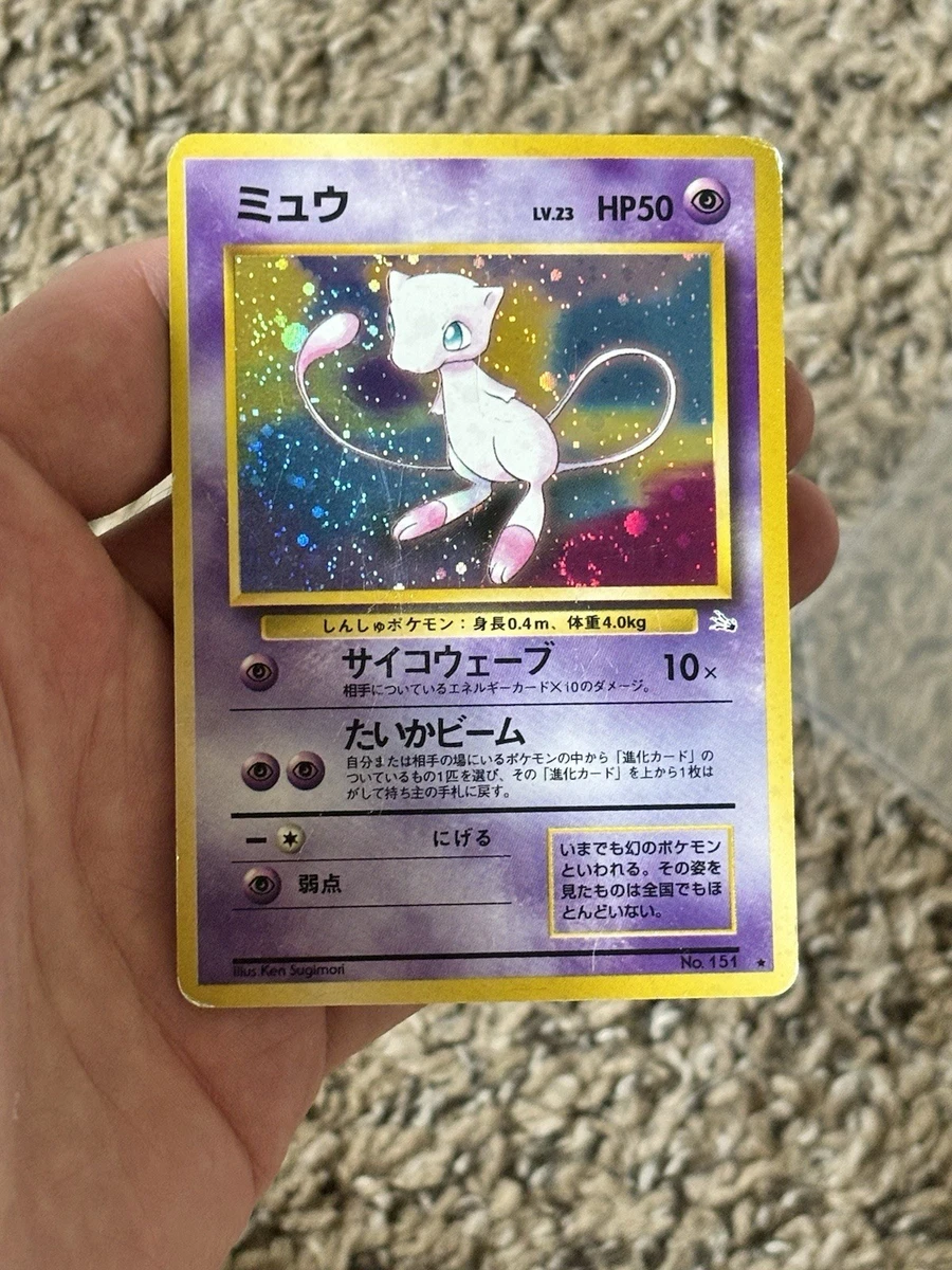 Fossil Mew Pokémon TCG Japanese Individual Collectible Card Game
