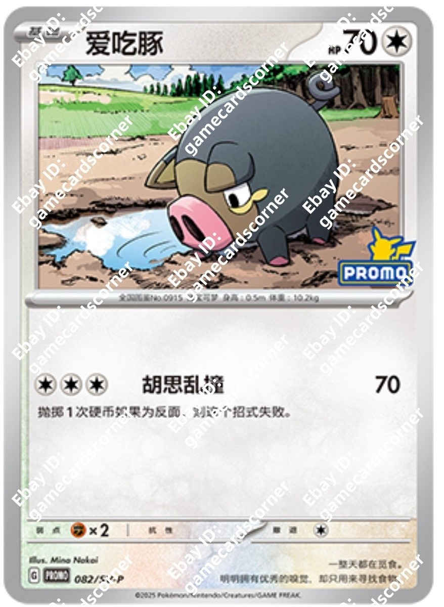 Pokemon S-Chinese Promo Card Lechonk 082/SV-P 2026 Regular GYM
