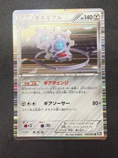 Klinklang 040/053 R BW1 | Holo | Japanese Black Collection Pokemon Card | MP