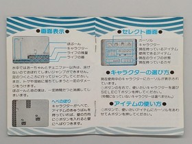 Hebereke Famicom Game Disk Only Used Classic Retro Video Game
