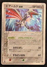 POKEMON - SKARMORY EX 061/108 | WORLD CHAMPIONS PACK | HOLO RARE EX | LP