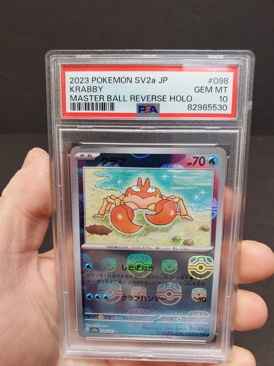 ピカチュウ MASTER BALL REVERSE HOLO 【PSA10】 PSA 10 Pikachu 025/165 Master Ball Reverse Holo 151 Pokemon