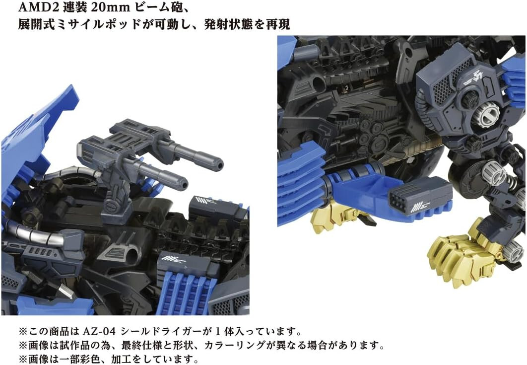 TAKARA TOMY 1/72 ZOIDS AZ-04 RZ-007 SHIELD LIGER LION TYPE