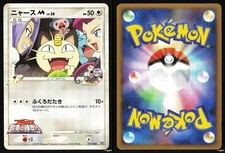 Meowth M #17 Prices | Pokemon Japanese Movie Commemoration Random