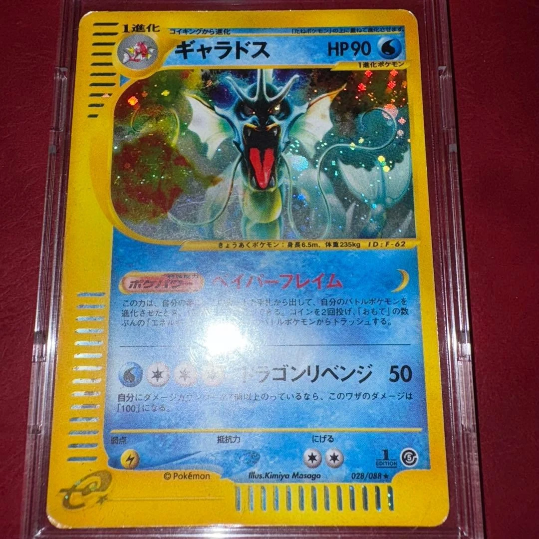 【良品】ギャラドス　Gyarados 028/088 渦ホロ　eシリーズ 1ED Gyarados 028/088 Mysterious Mountains for sale | eBay