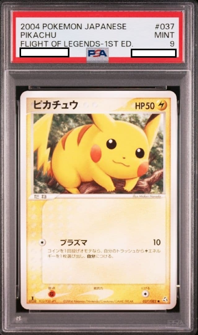 [PSA 9] Pikachu 037/082 Flight Of Legends 1st Edition Pokemon Card Japanese 2004