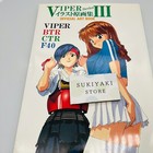 Viper Series Official Art Book III Japanese Book from Japan