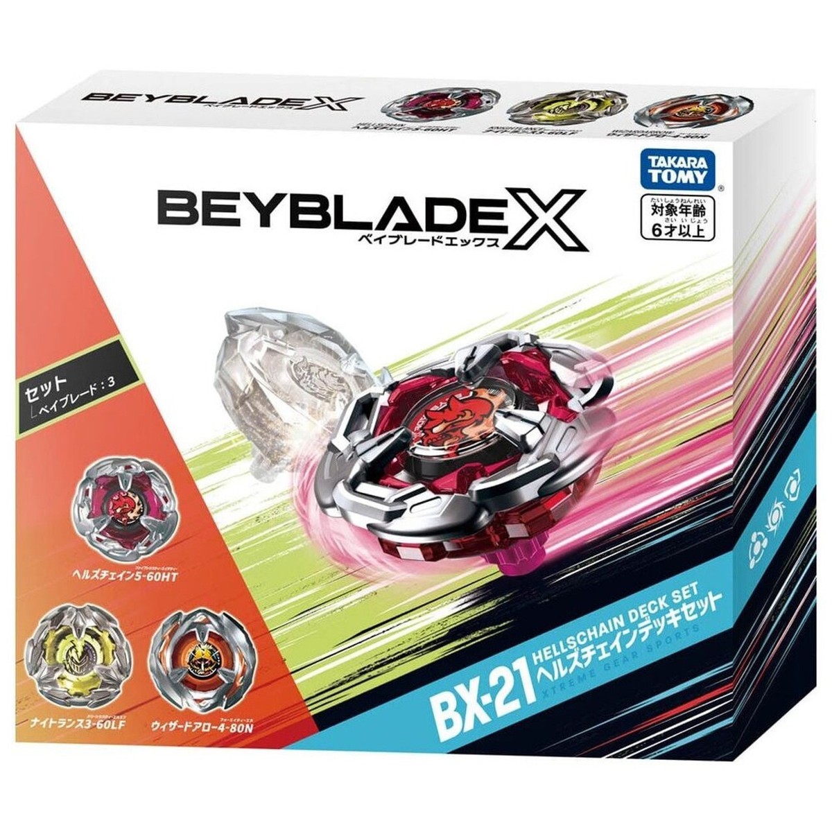 【まとめ売り】ベイブレードX ブレード＆ラチェット 部品取りにもおすすめ まとめ売り】ベイブレードX ブレード＆ラチェット 部品取りにも