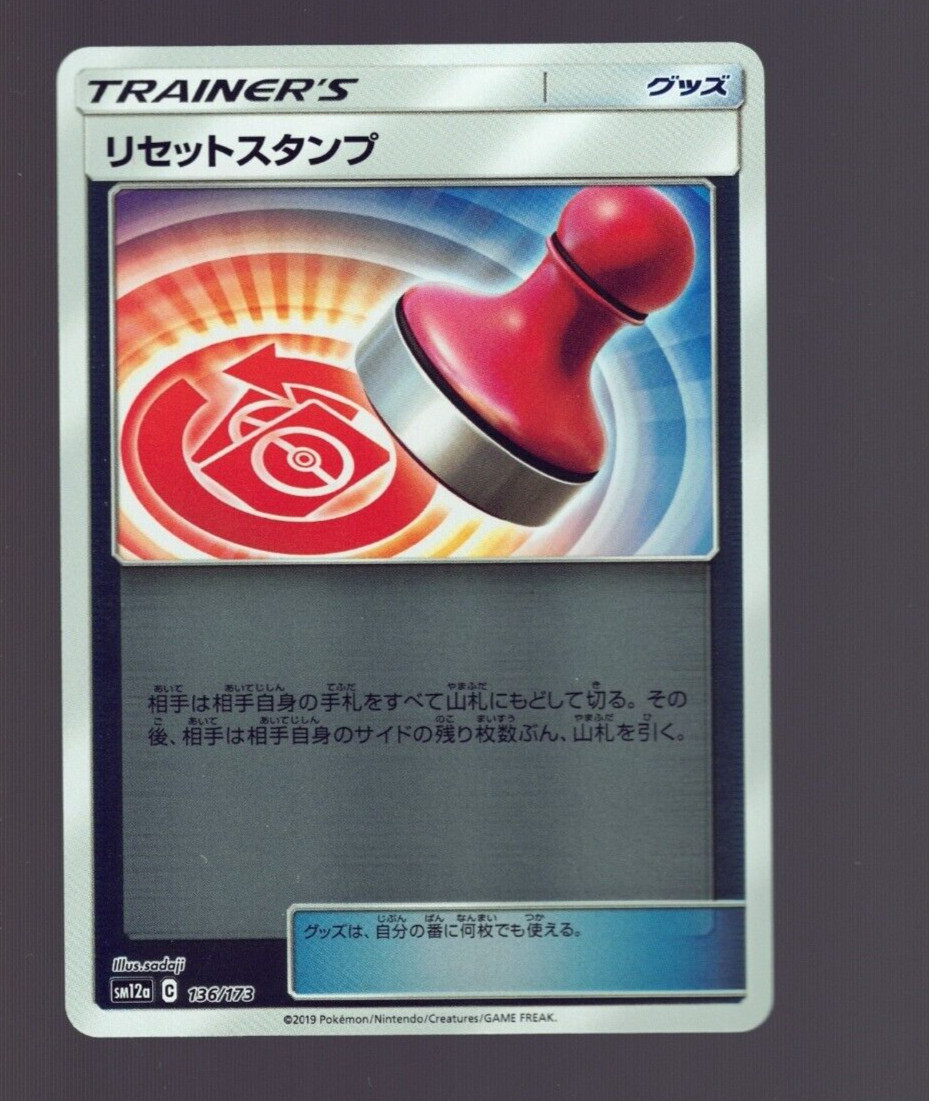 Pokemon Tag Team GX All-Stars JP 136/173 Sm12a Reverse Holo Reset Stamp Trainer