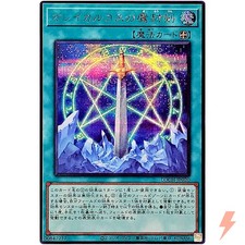 Orichalcos Sword of Sealing Secret Rare LOCH-JP020 Limit Over Collection YuGiOh