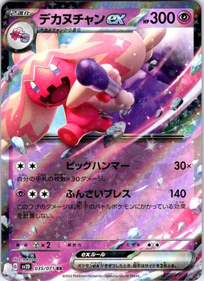 #ad #ad Tinkaton ex Double Rare SV2D: Clay Burst 035 071 Holo NM $1.24