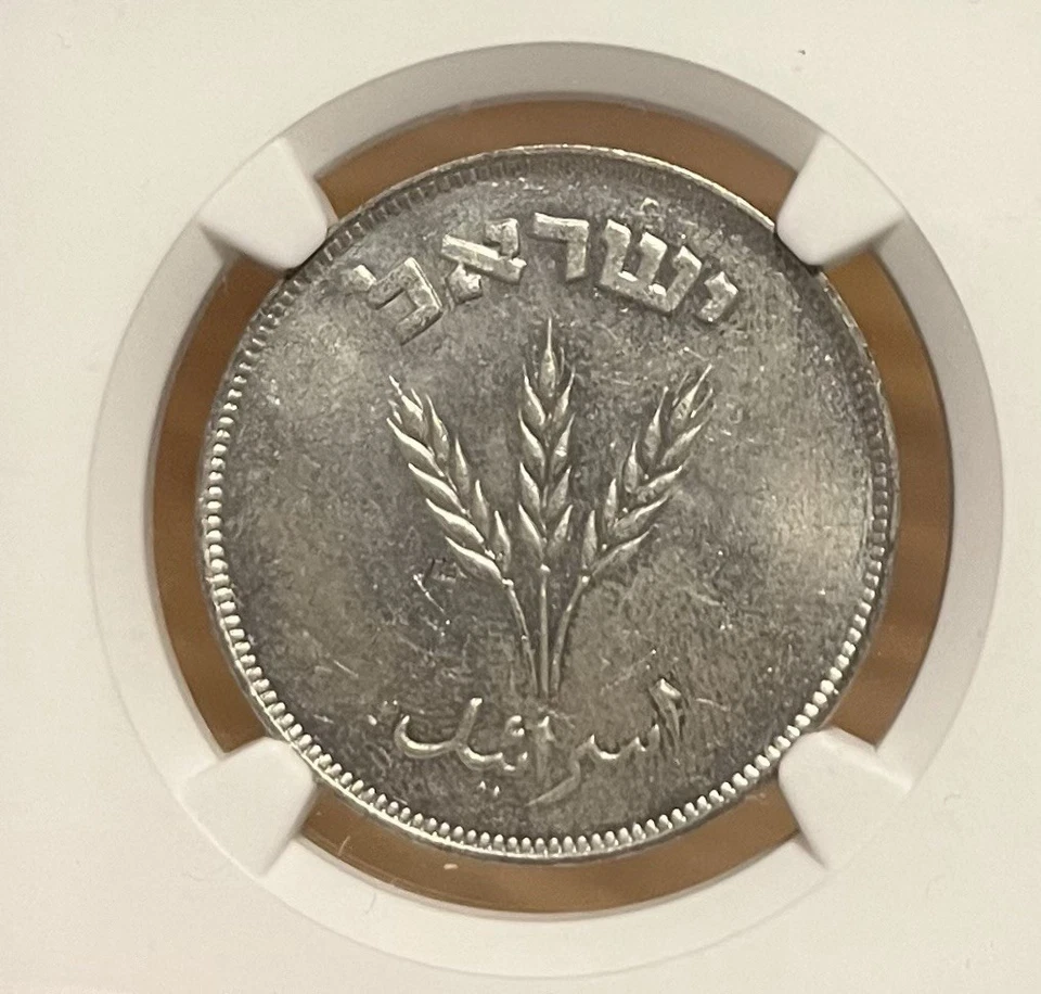 1949-JE5709 NGC MS63 Israel S250Pruta Heaton - Image 3 of 4