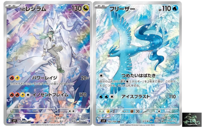 N's Reshiram Articuno AR set 102 109/100 sv9 Battle Partners N's Reshiram Articuno AR set 102 109/100 sv9 Battle Partners