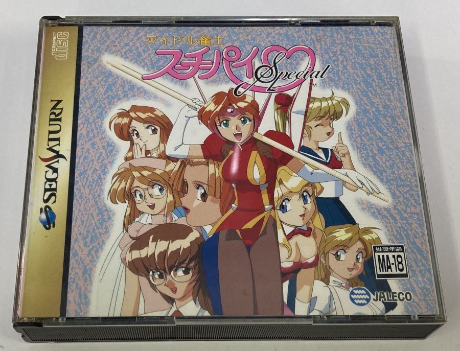 Sega Saturn SS Idol Janshi Suchie-Pai Special Japan Ver w/ Box