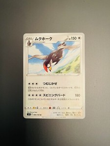 Pokemon Card Staraptor 080/100 Uncommon Star Birth S9 (NM/M) Japanese