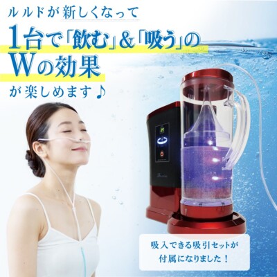 高濃度水素水生成器　Lourdes HS-72 シルバー High concentration hydrogen water generator Lourdes Silver Red HS