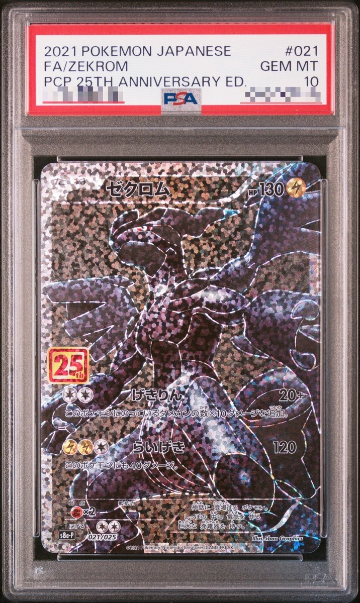 PSA 10 Zekrom 021/025 s8a-P 25th Anniversary Promo 2021