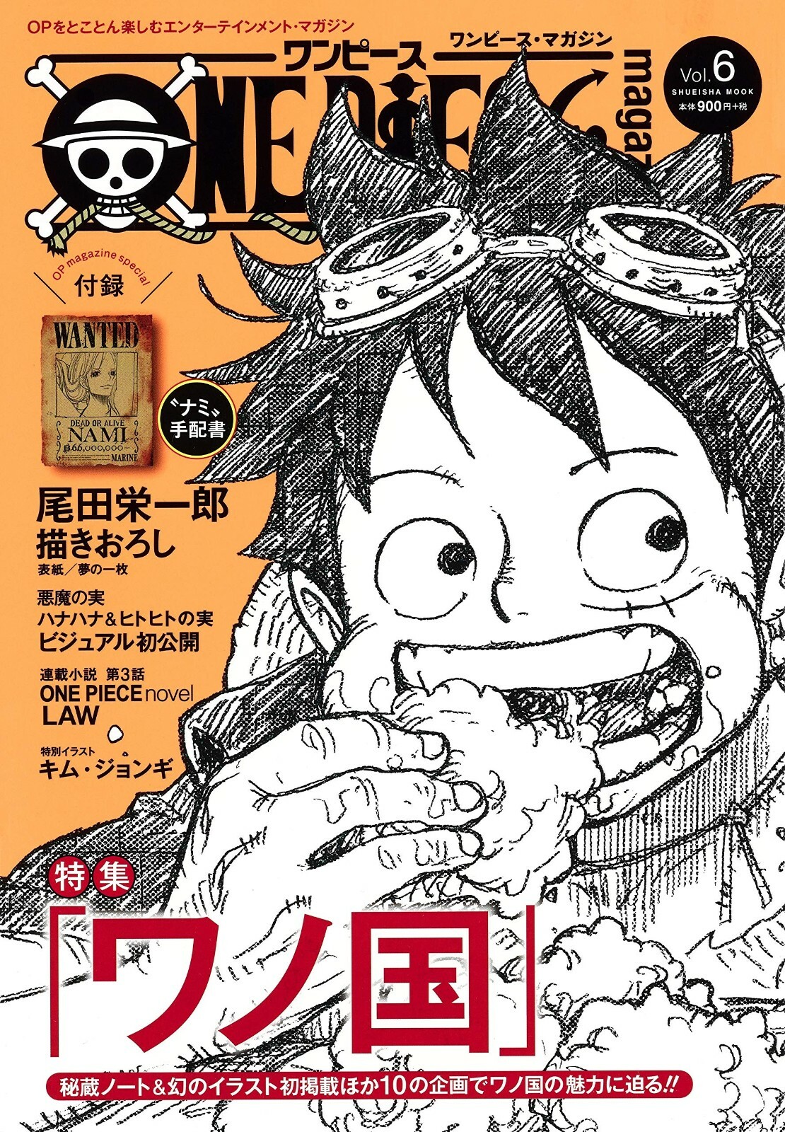 高価値 ONE PIECE magazine Vol.14 フィルム付き ecousarecycling.com