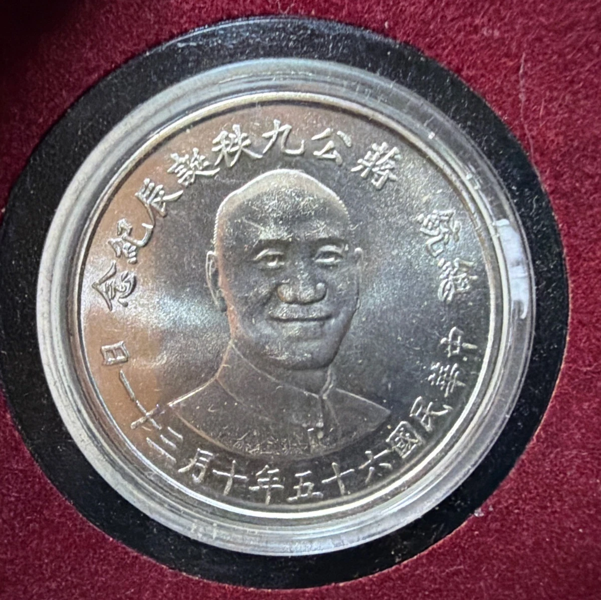 银色1976 中华民国金币(1949-现在) 的人| eBay