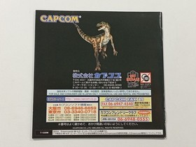 DINO CRISIS SEGA DREAMCAST (DC) NTSC-JAPAN (COMPLETE WITH SPIN/REG CARD - VERY G