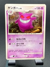 Gengar 006/017 Arceus Lv.X Deck: Lightning & Psychic for sale | eBay