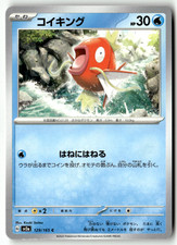 Pokemon 151 Giapponese sv2a N. 129/165 Magikarp TCG Carta Singola