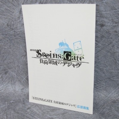 STEINS GATE The Movie DEJA VU Tribute Illustration Booklet Art Fan Book 2013 Ltd