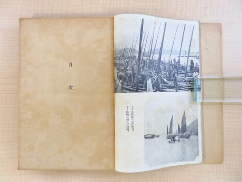 Soichi Kobayashi "Ebisu of China" 1942 Published by Yangtze River Company Introd - Foto 6 di 6