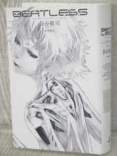 BEATLESS Novel SATOSHI HASE REDJUICE Japan Book KD09