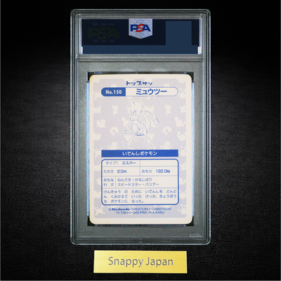 PSA 4 Mewtwo Topsun #150 Block Prism 1997 Japanese Pokemon Card