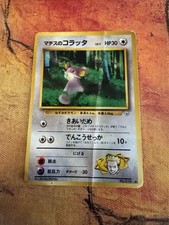 Pokemon Japanese Lt Surge’s Rattata Gym Series No.019 Vintage Nintendo HP