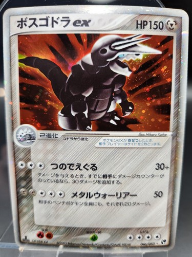 Aggron ex 046/053 Holo Miracle of the Desert 2003 Japanese Pokemon Card  m521