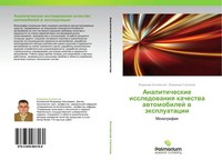 Vladimir Kozlowskij (U. A.) | Analiticheskie Issledowaniq Kachestwa...