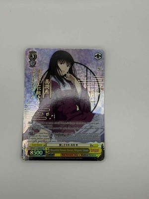 Beautiful Female Doctor, Megumi Takani (SP) Weiss Schwarz #RKN/S115-E003SP SP
