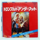 LED ZEPPELIN TRAMPLED UNDER FOOT SWAN SONG P108N Japan VINYL 7